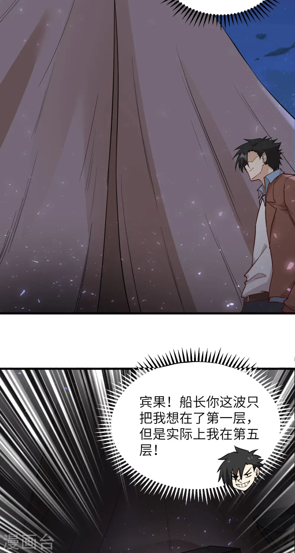 第124话 第24页