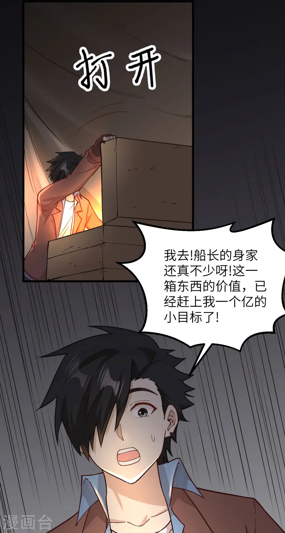 第124话 第26页