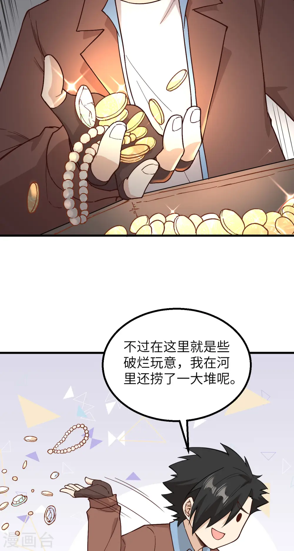 第124话 第27页