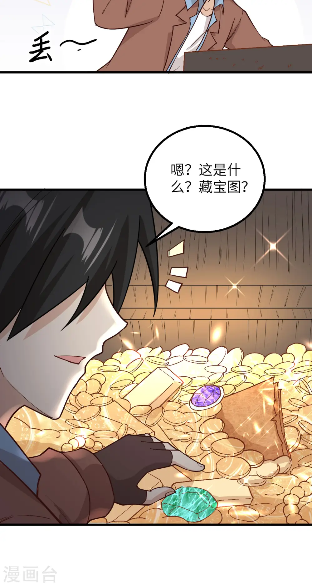 第124话 第28页