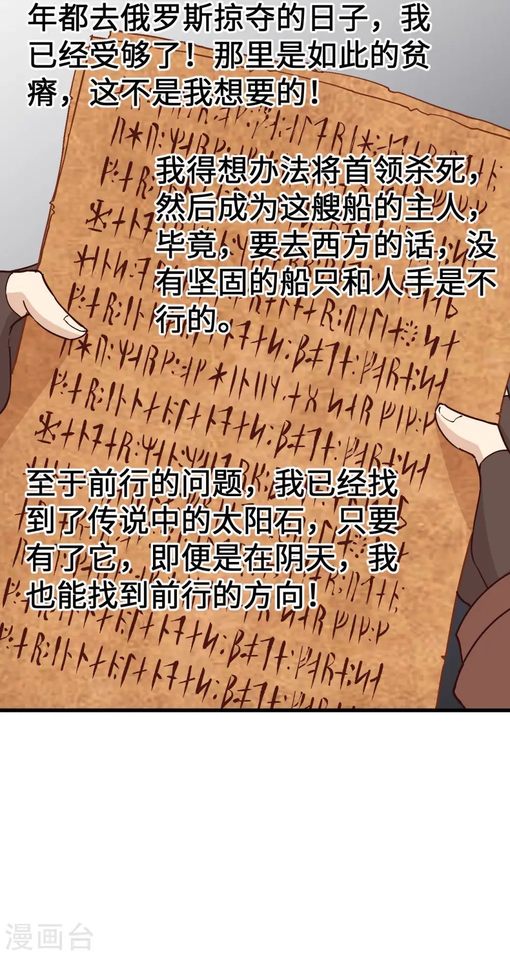 第124话 第30页