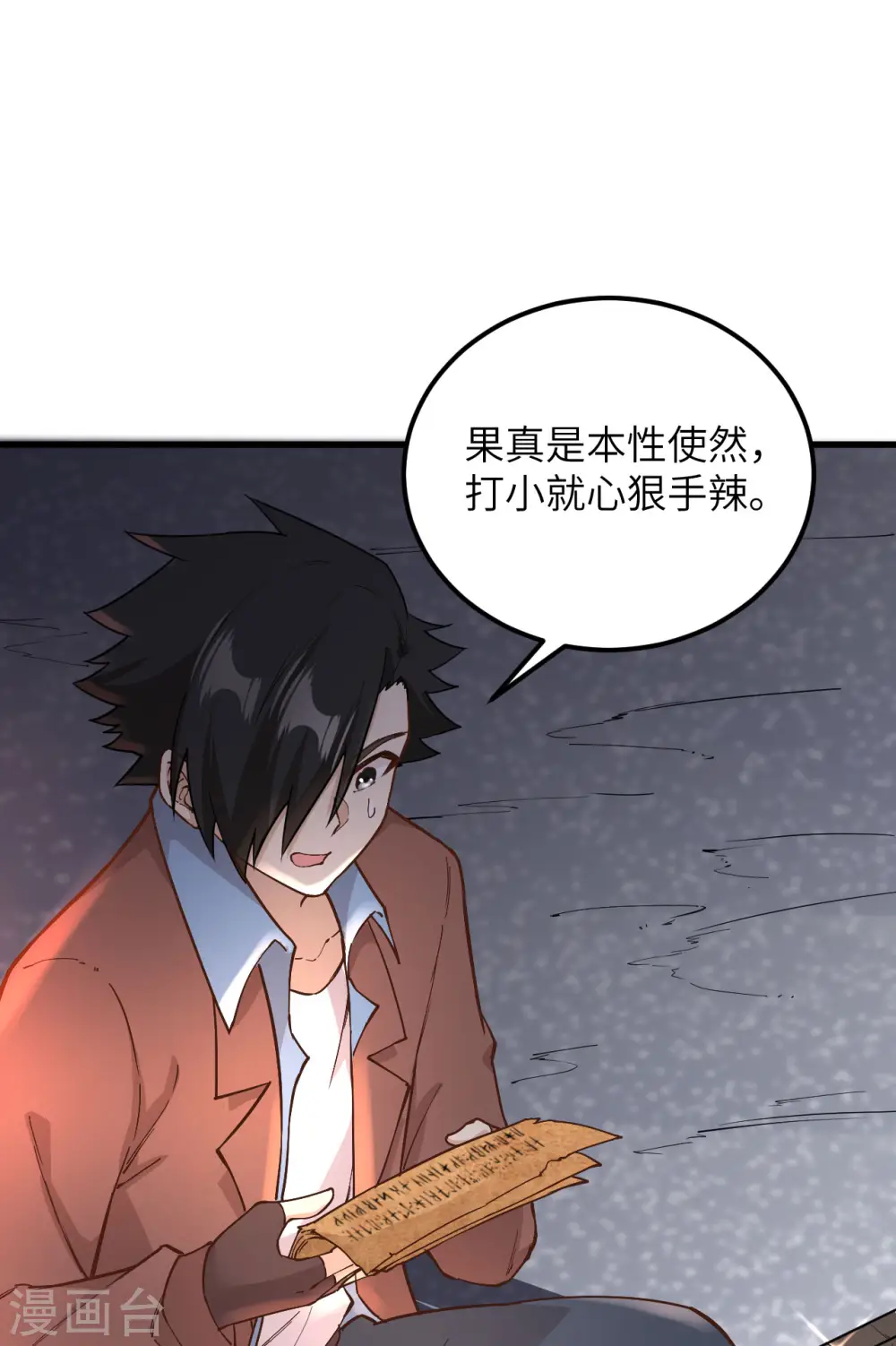 第124话 第31页