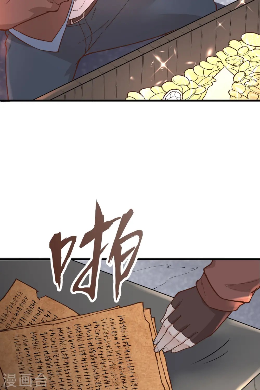 第124话 第32页