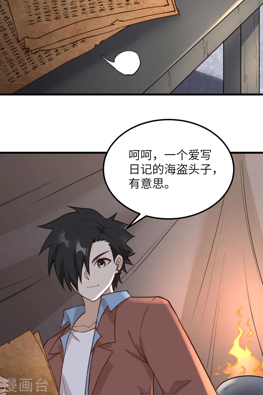 第124话 第33页