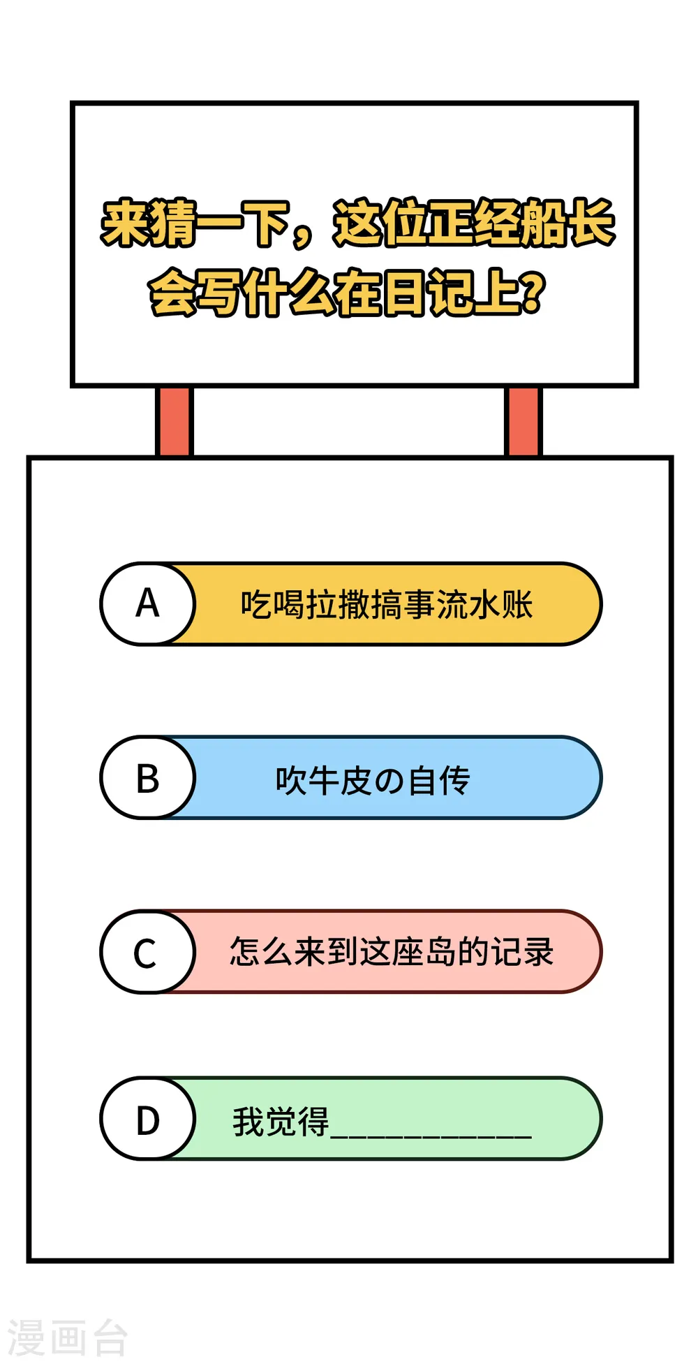 第124话 第35页