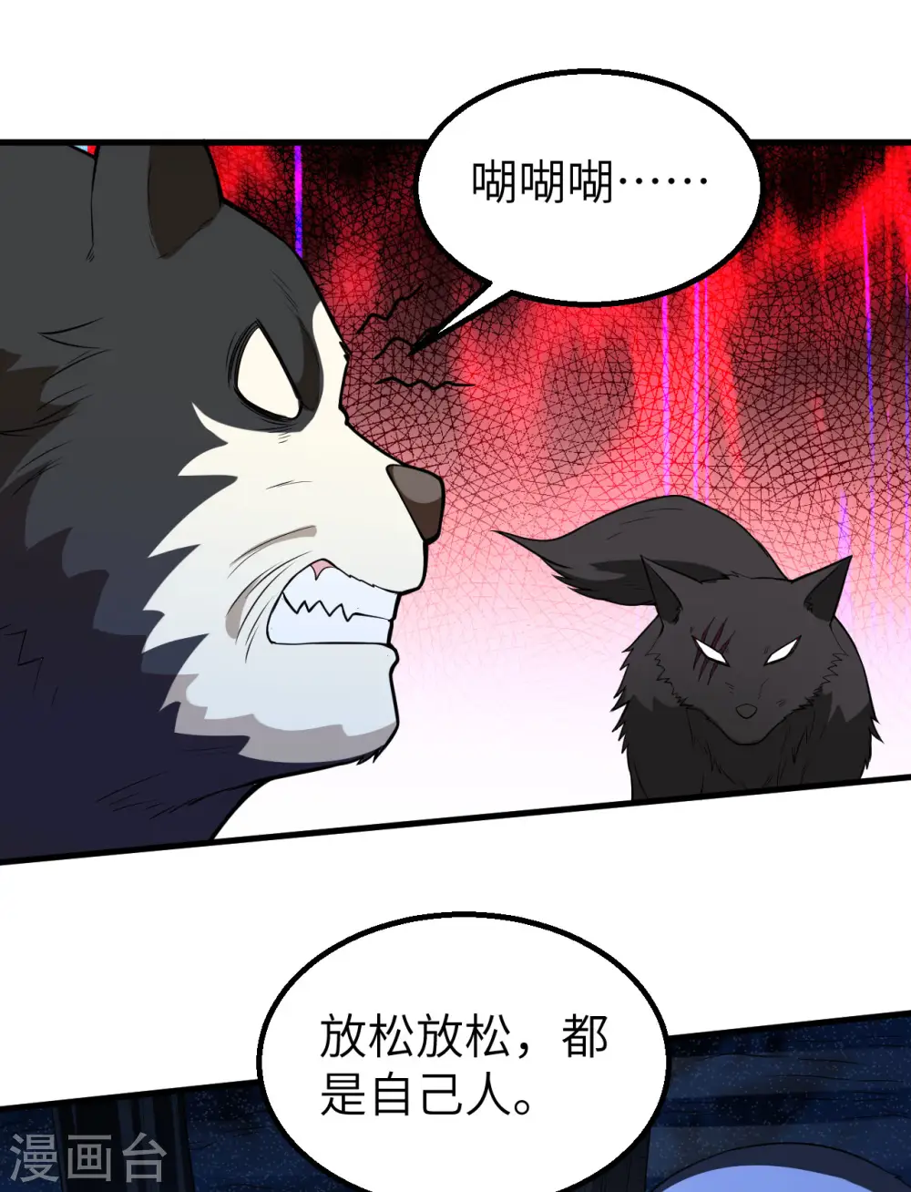 第123话 第4页