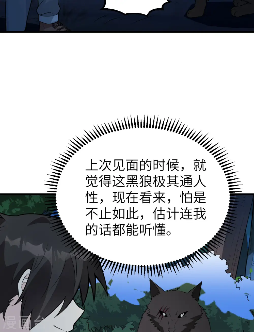 第123话 第8页