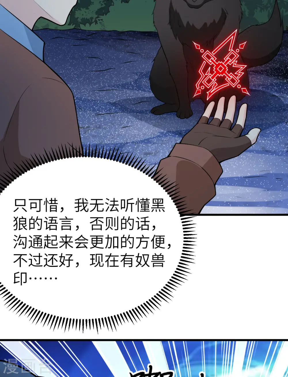 第123话 第9页
