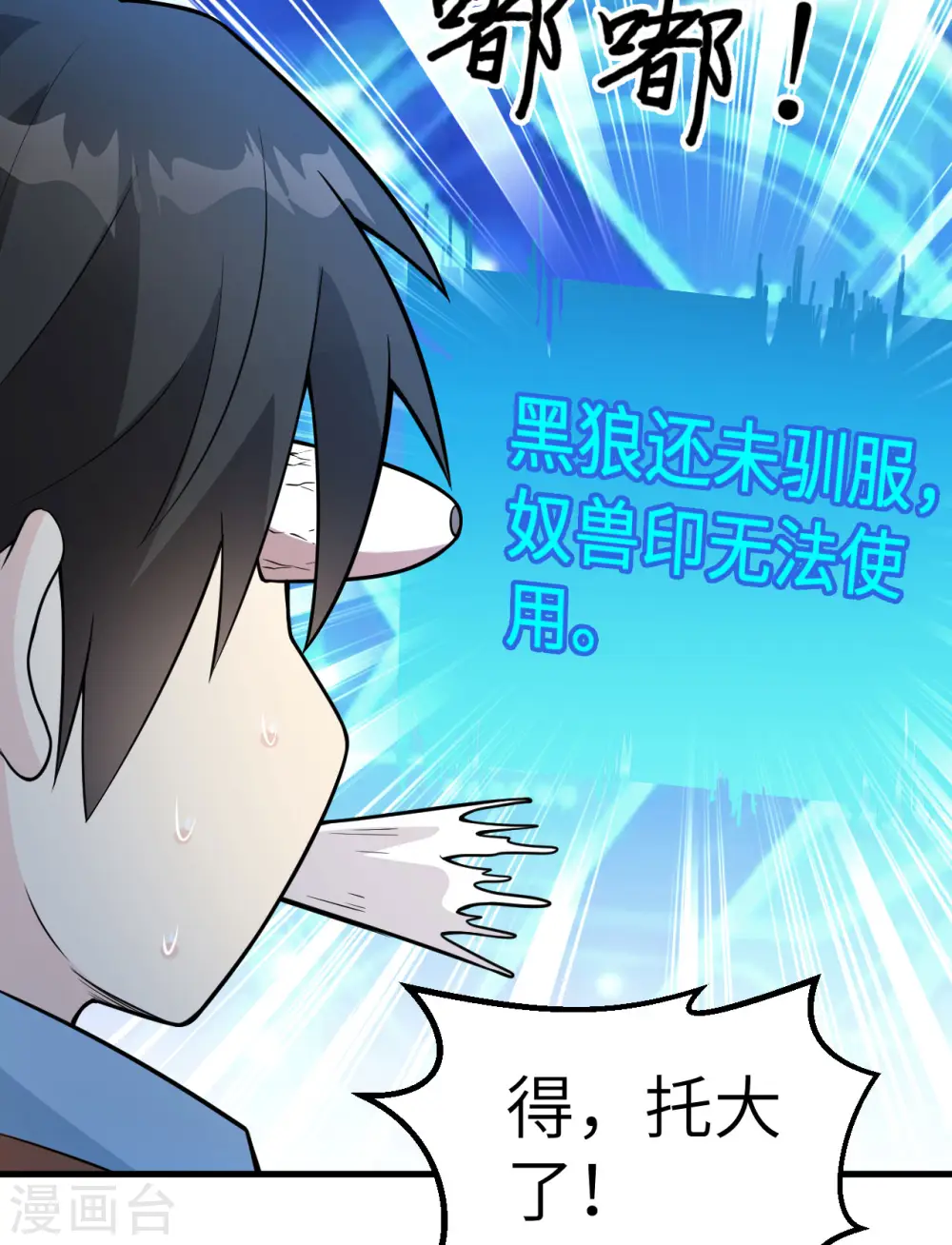 第123话 第10页
