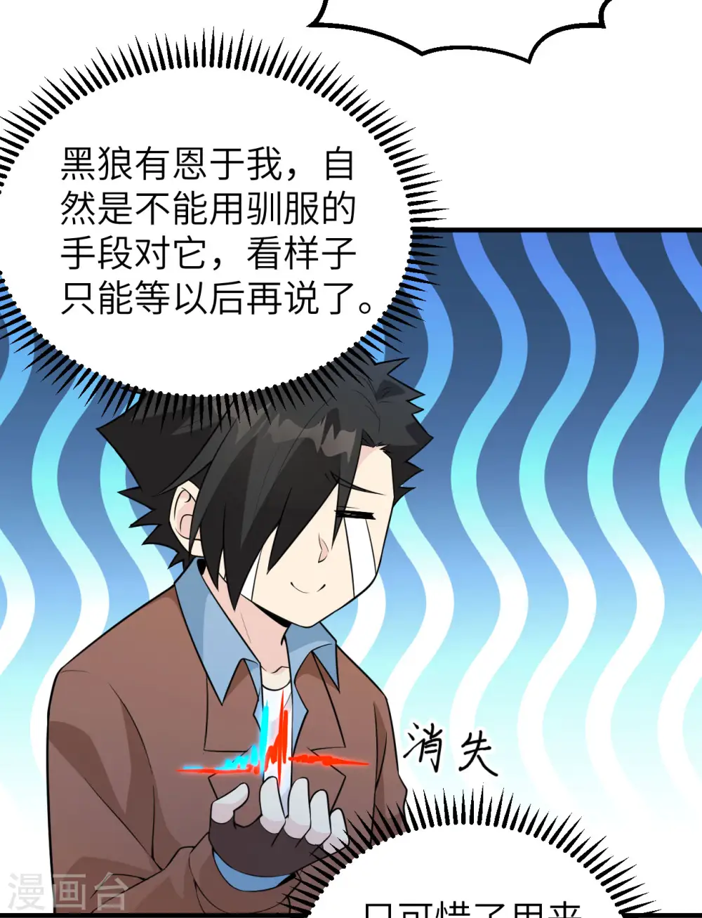 第123话 第11页