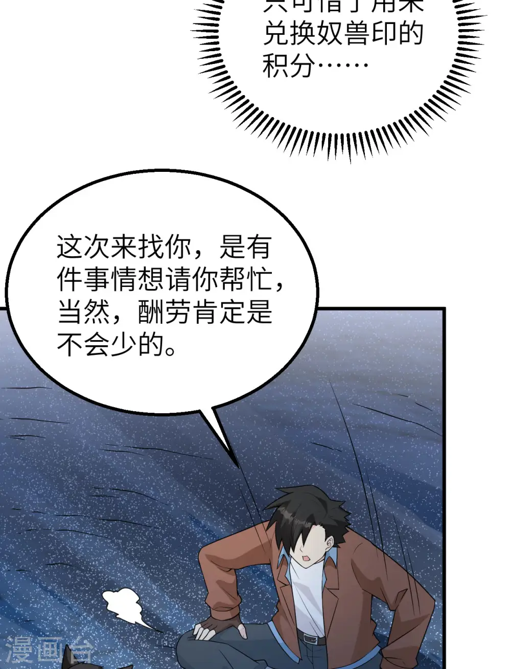 第123话 第12页