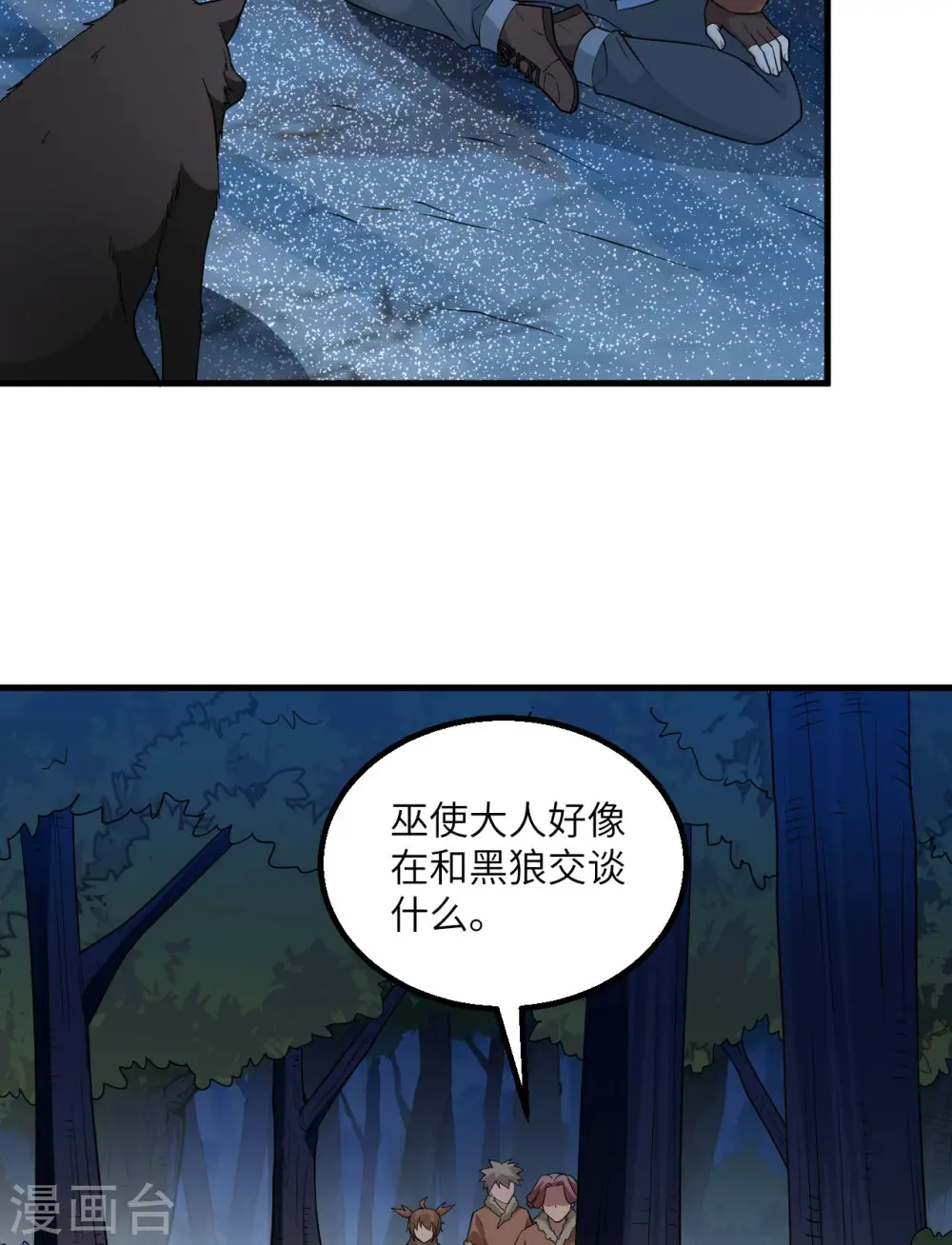 第123话 第13页