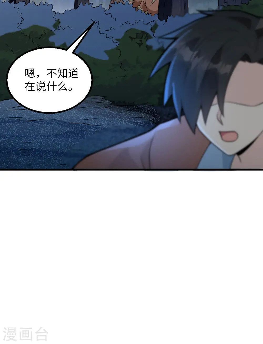 第123话 第14页