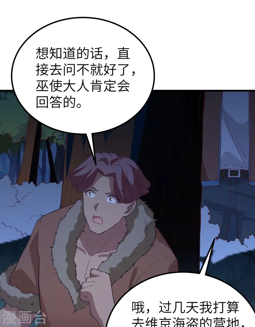 第123话 第15页