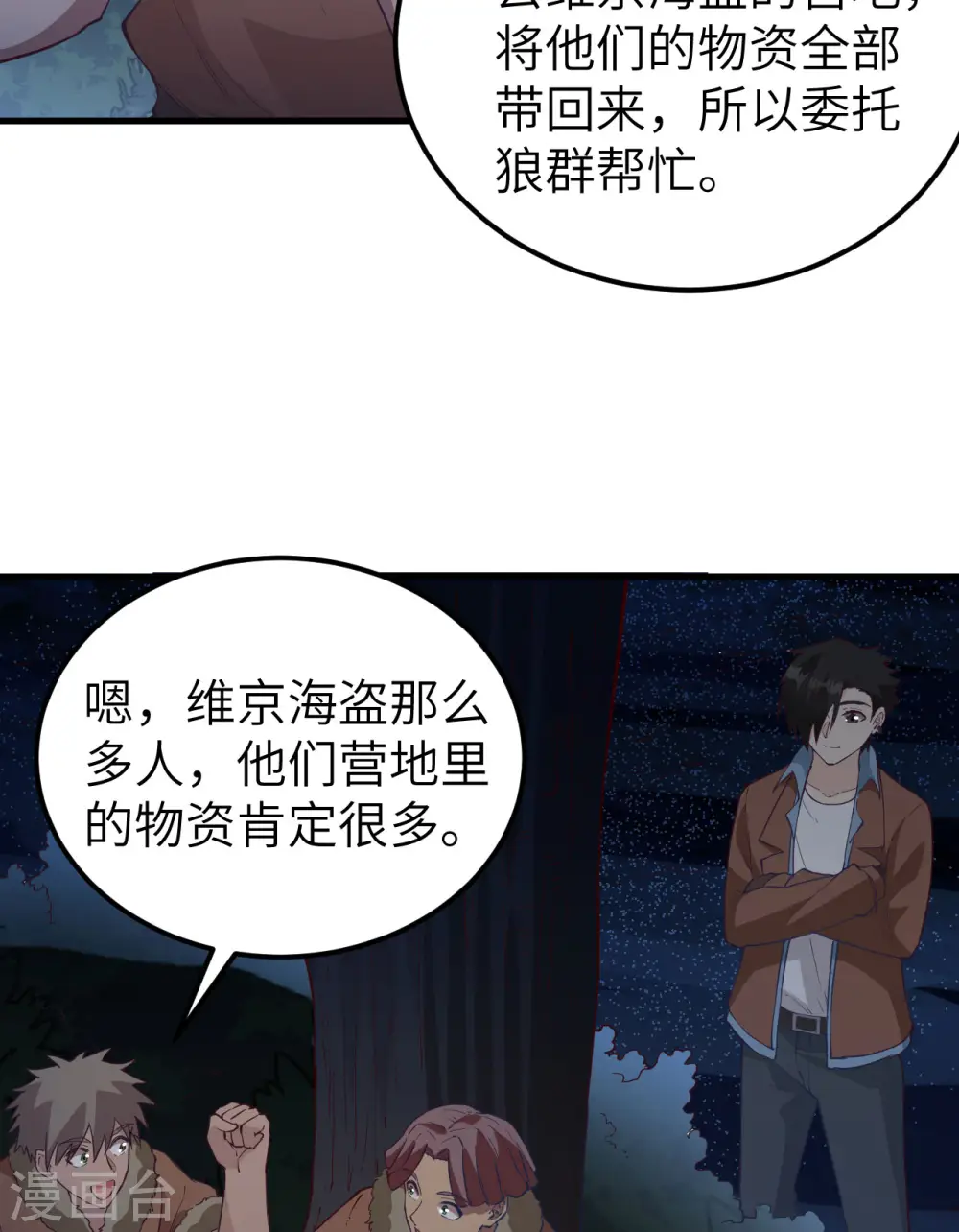 第123话 第16页