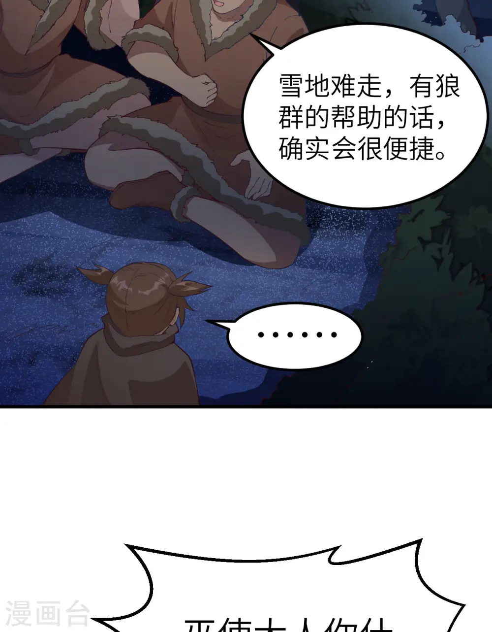 第123话 第17页
