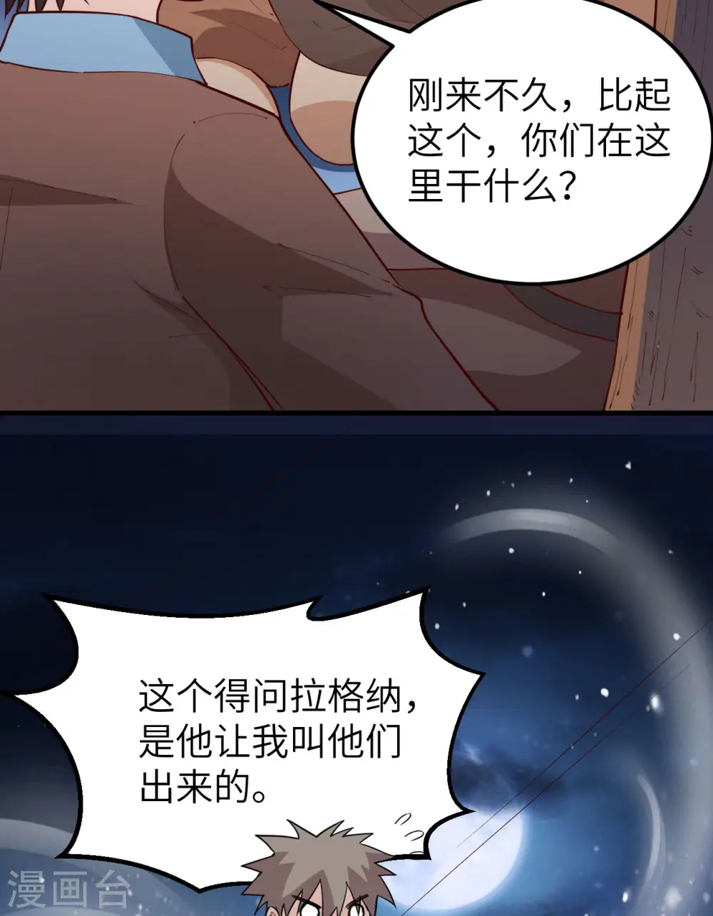 第123话 第19页