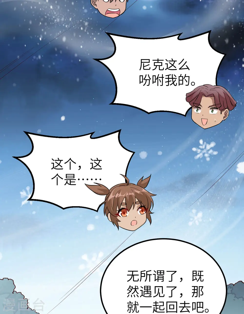 第123话 第20页