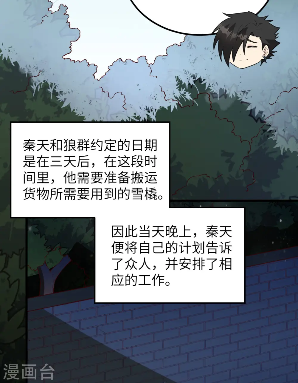 第123话 第21页