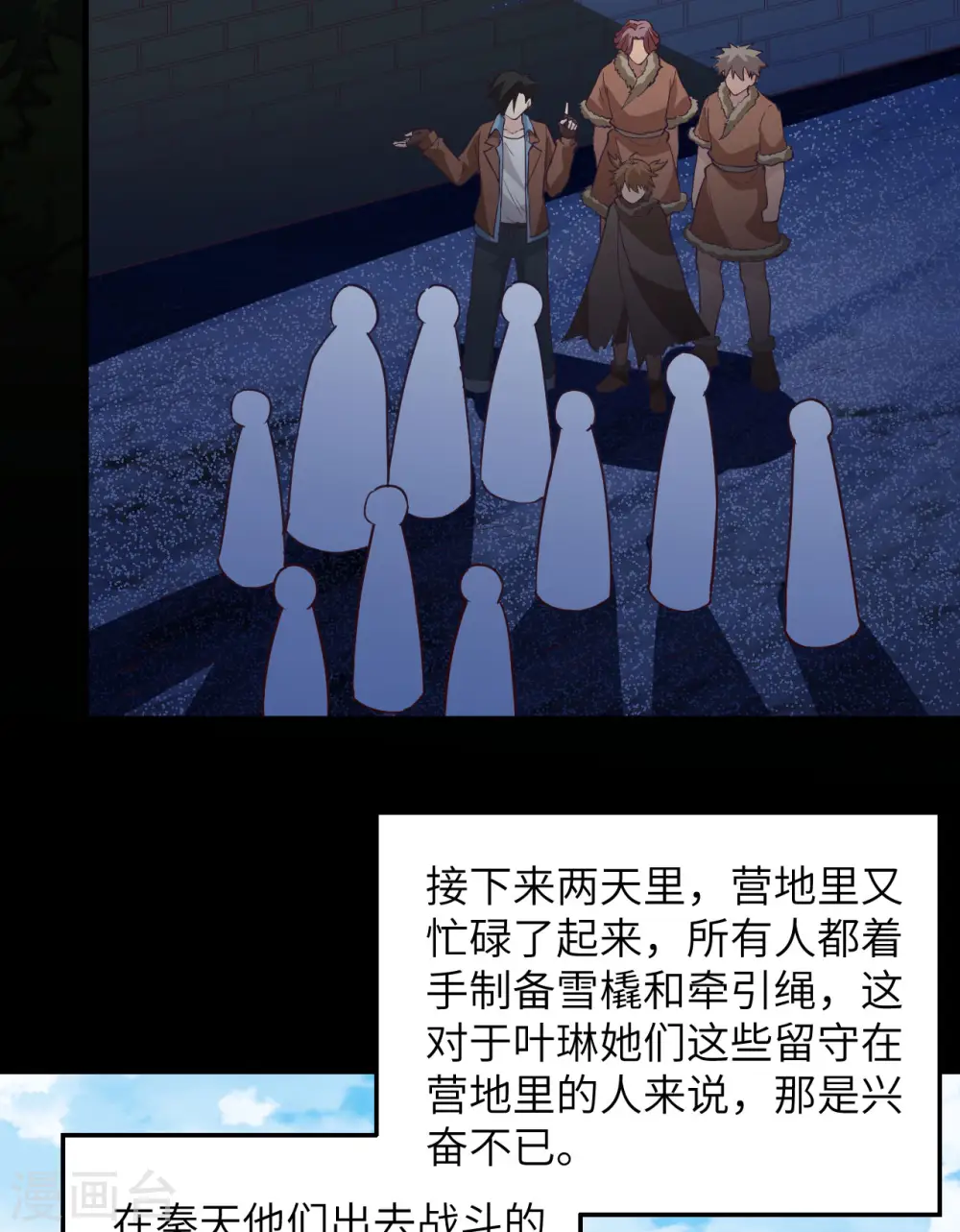 第123话 第22页