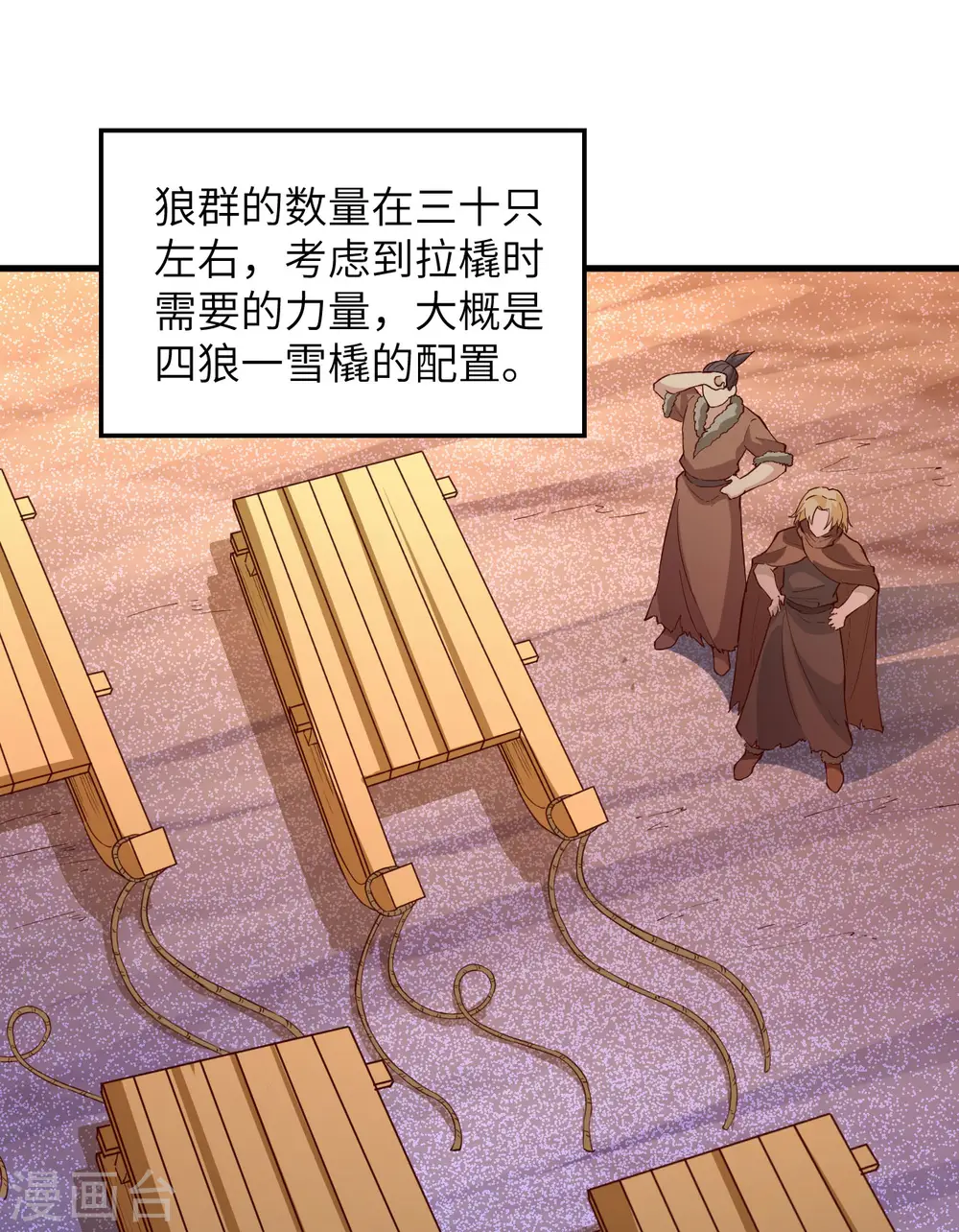 第123话 第24页