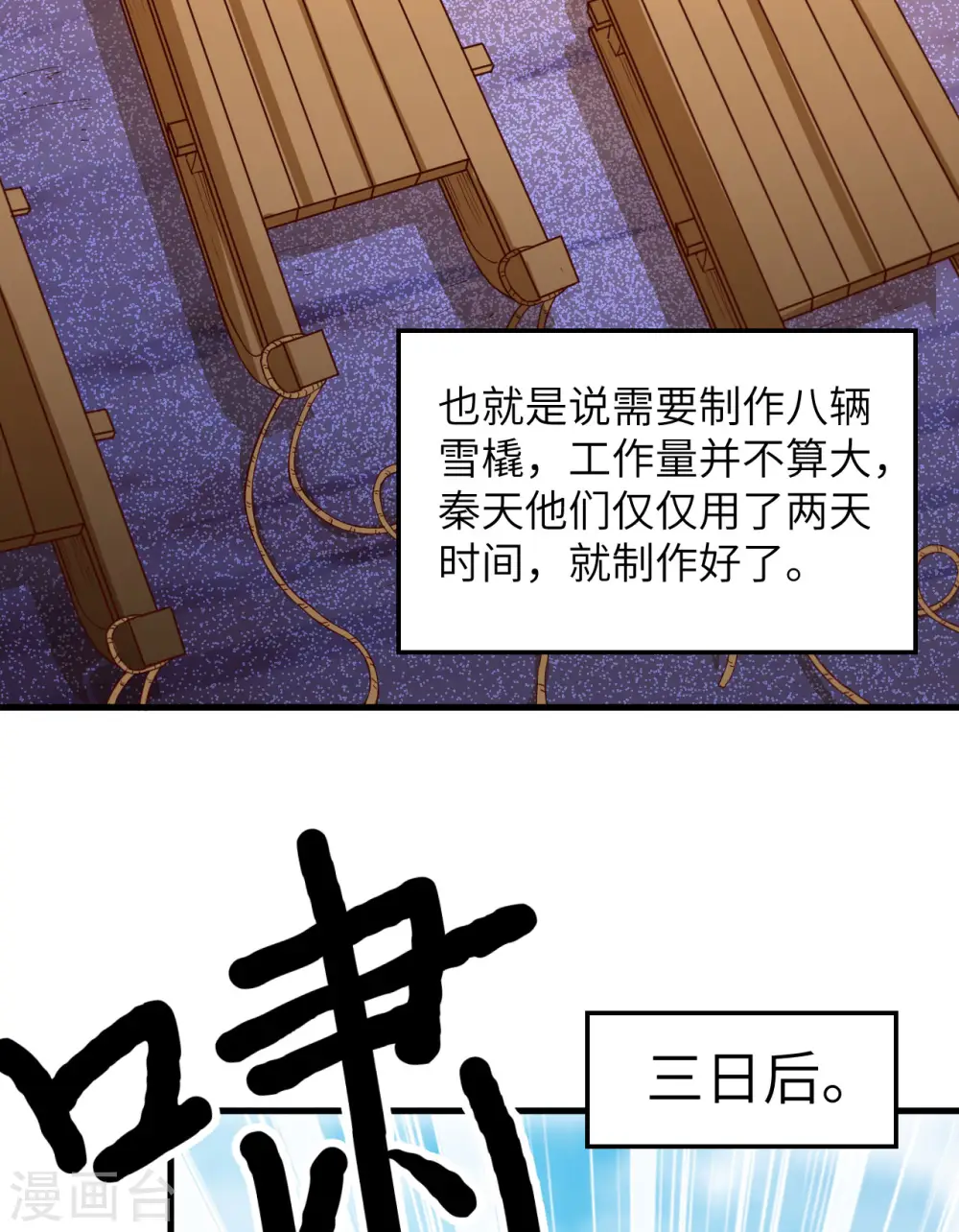 第123话 第25页
