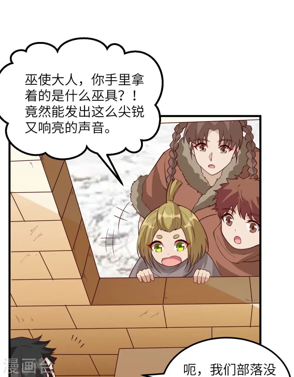 第123话 第27页