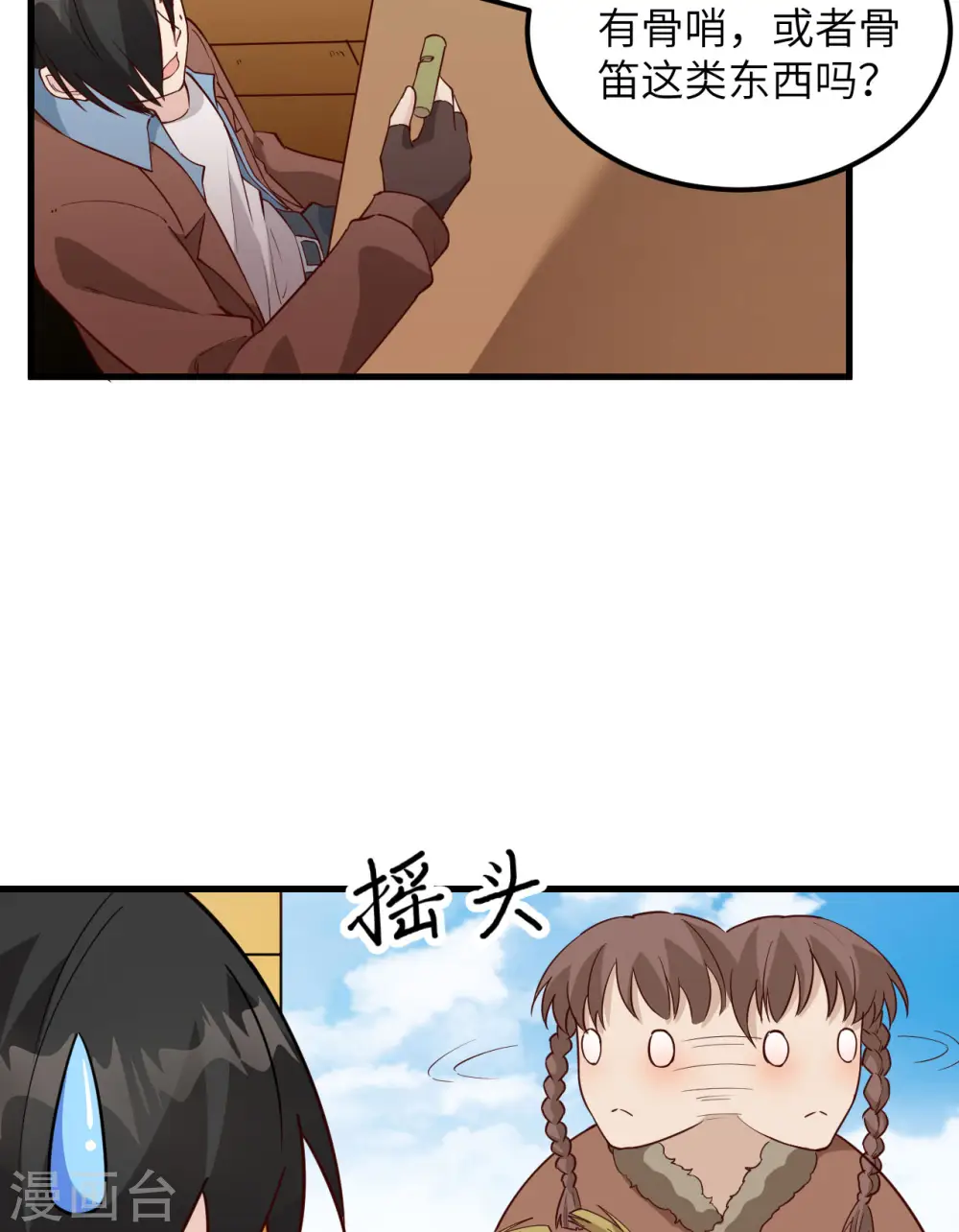 第123话 第28页