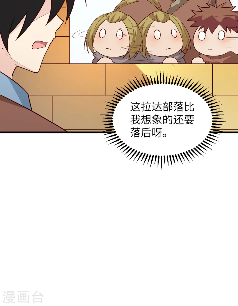 第123话 第29页