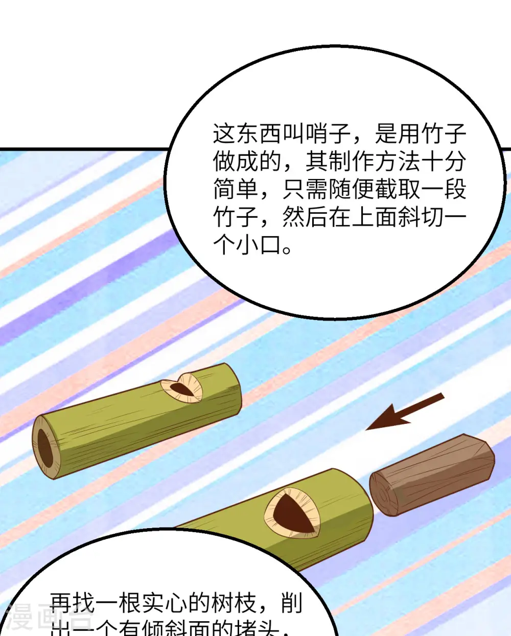 第123话 第30页