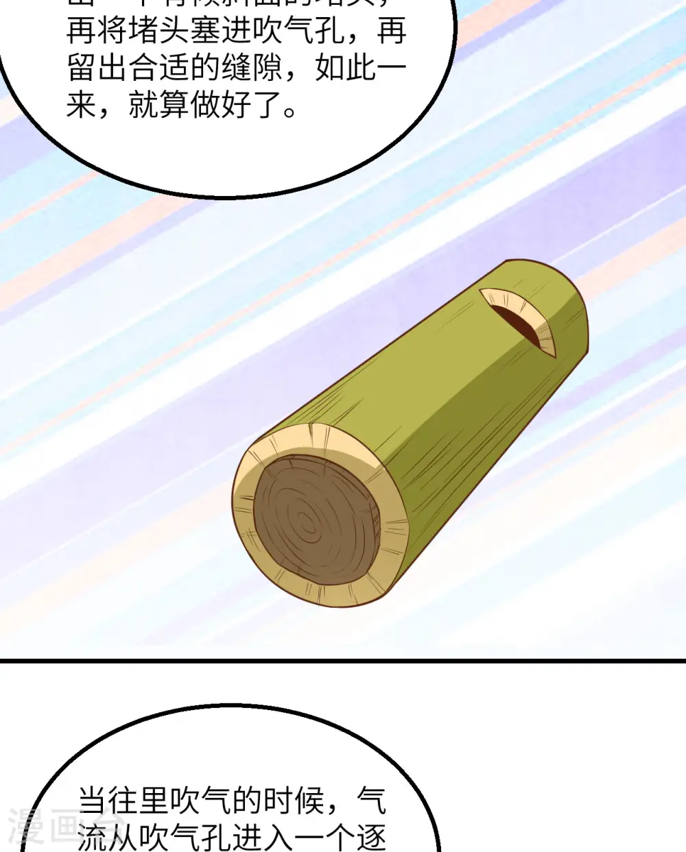 第123话 第31页