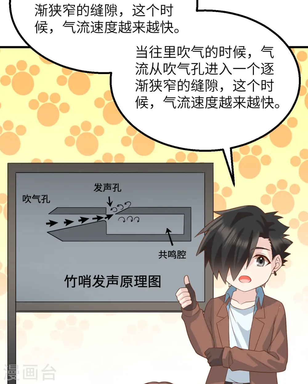 第123话 第32页