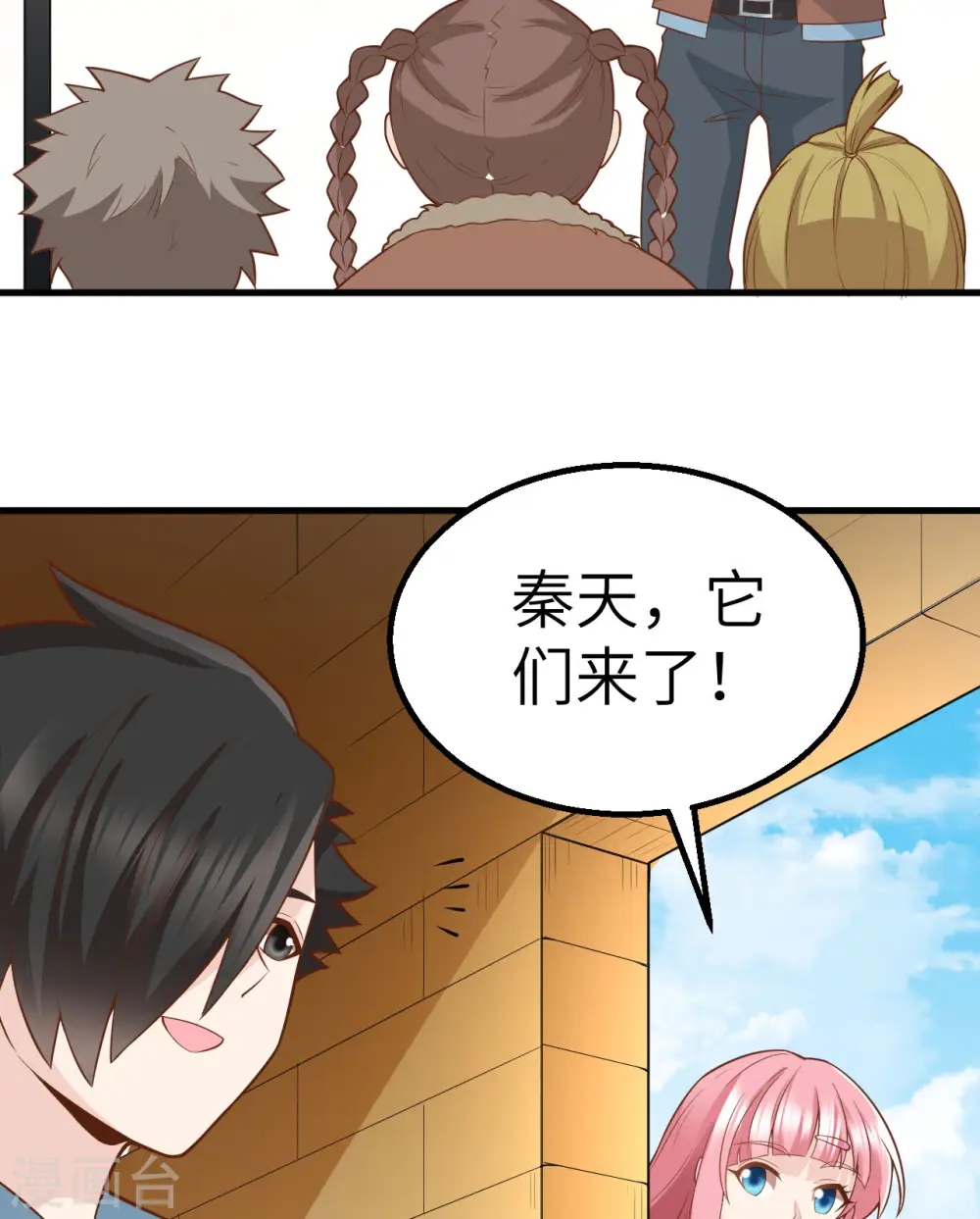第123话 第33页