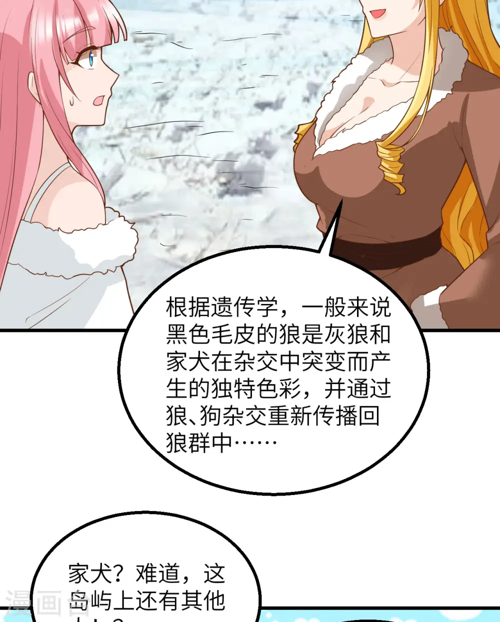 第123话 第37页