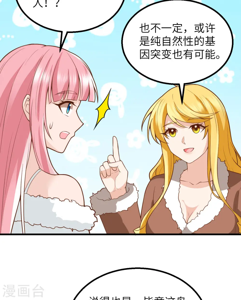 第123话 第38页