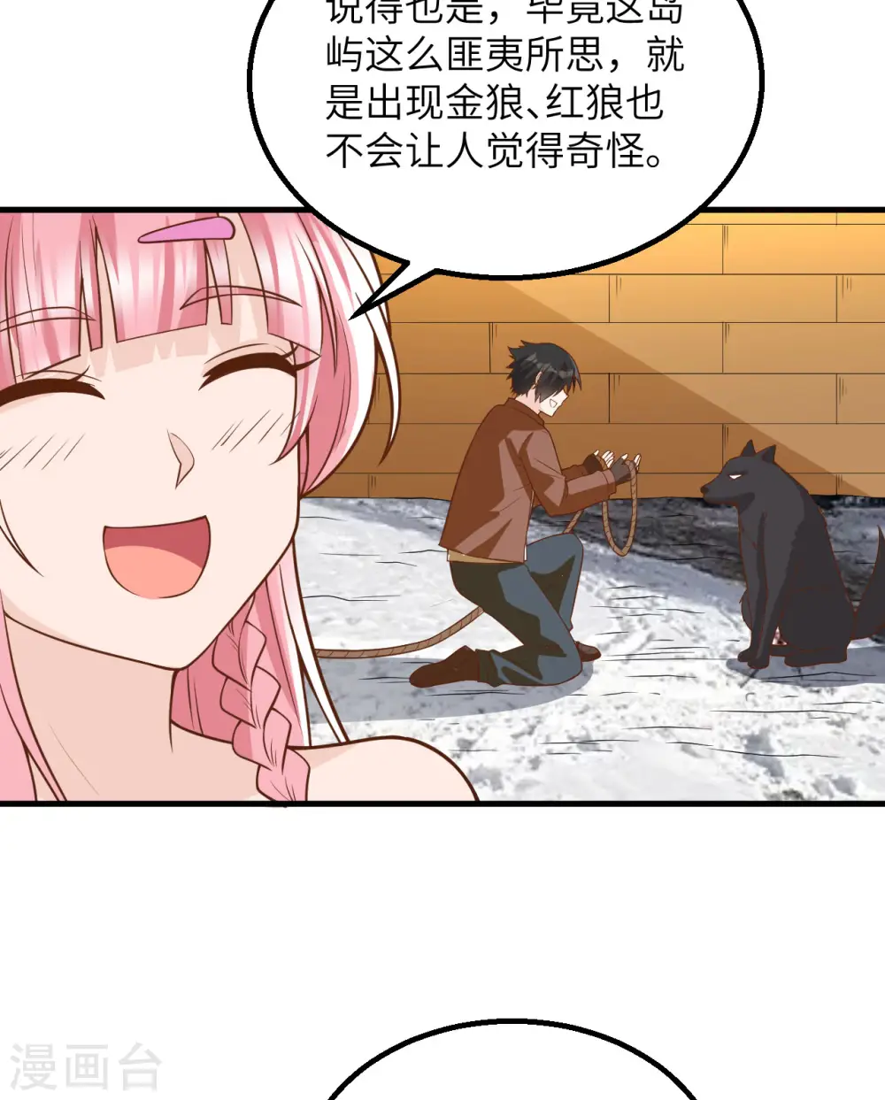 第123话 第39页