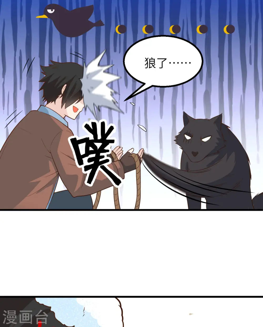 第123话 第41页