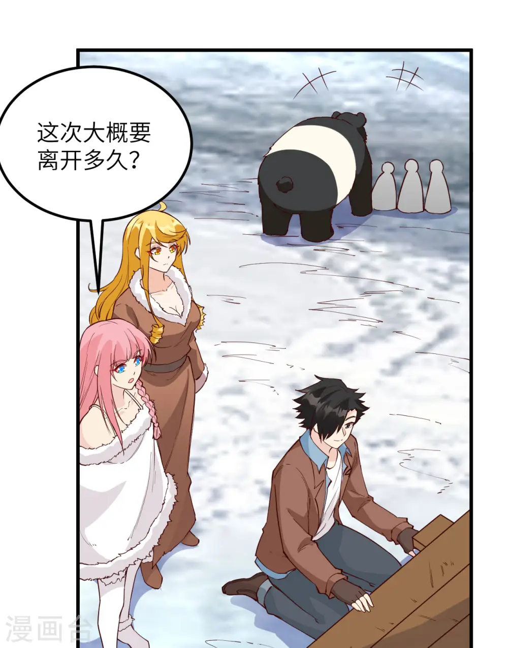 第123话 第46页
