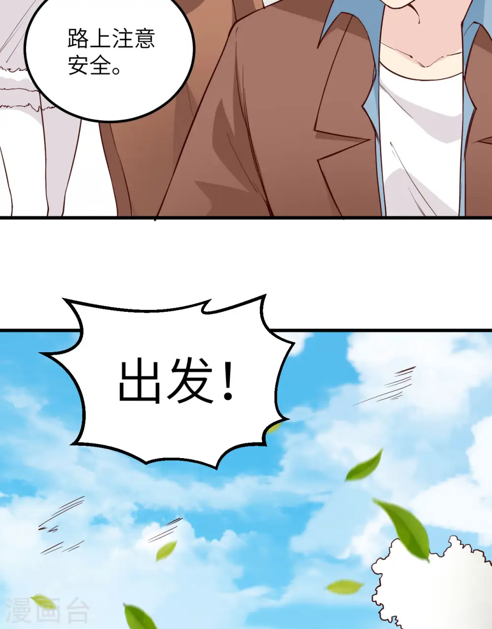 第123话 第48页