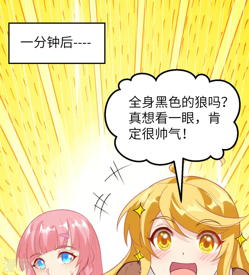 第122话 第14页