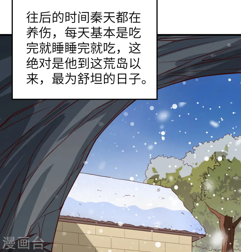 第122话 第21页