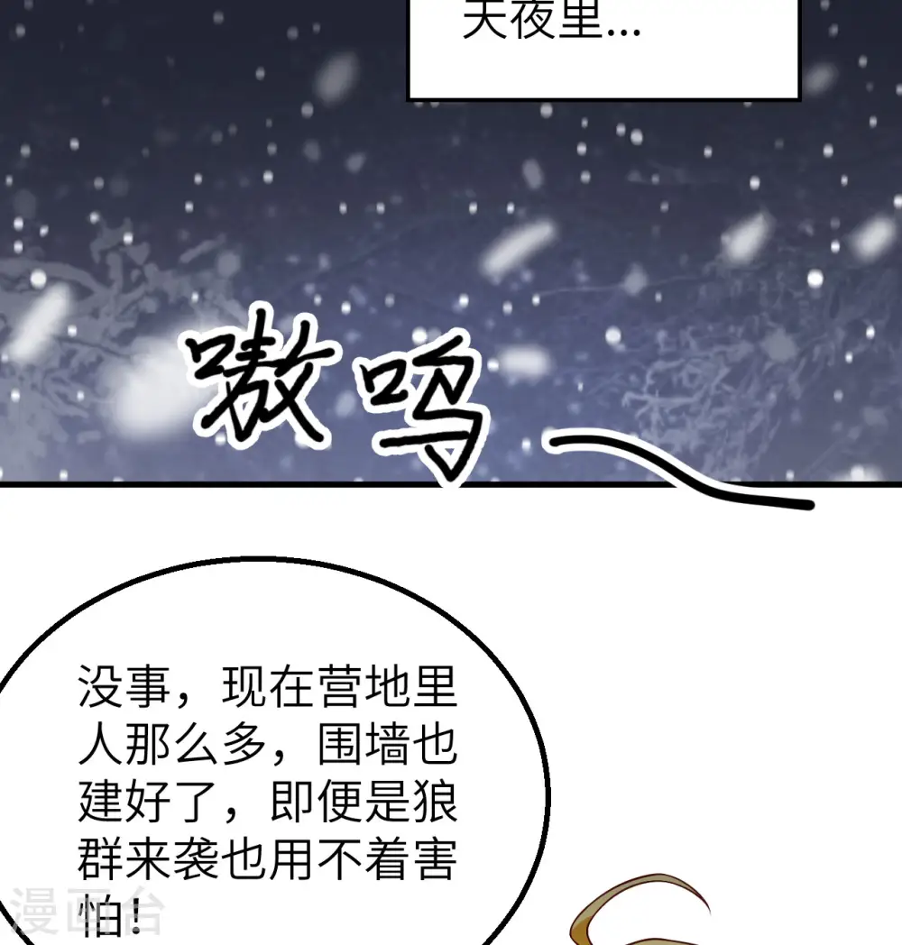 第122话 第23页