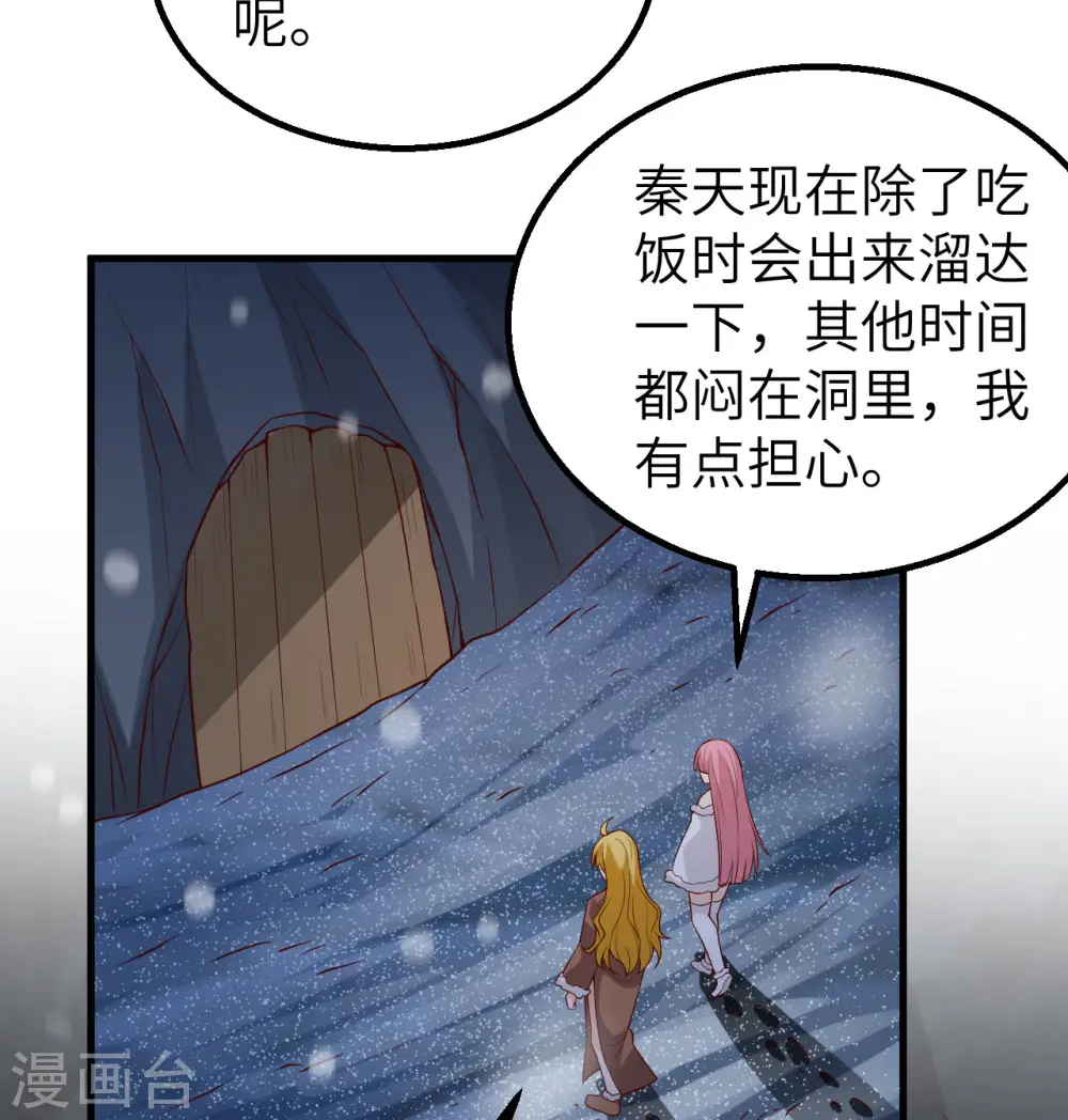 第122话 第25页