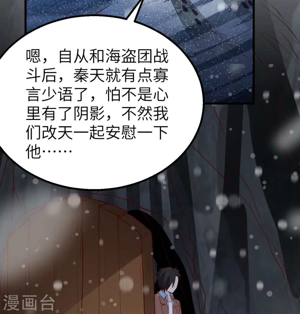第122话 第26页