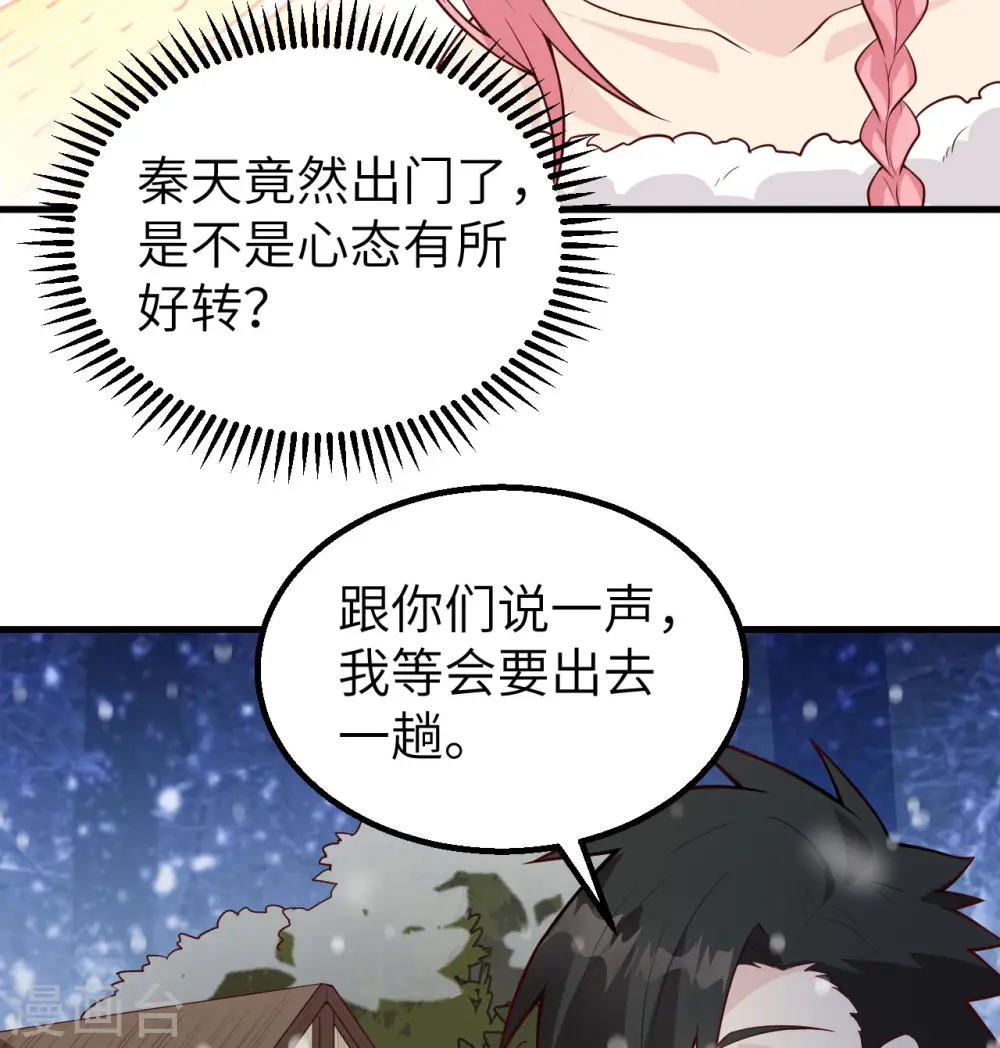 第122话 第29页