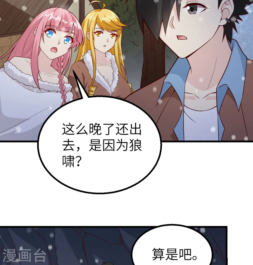 第122话 第30页