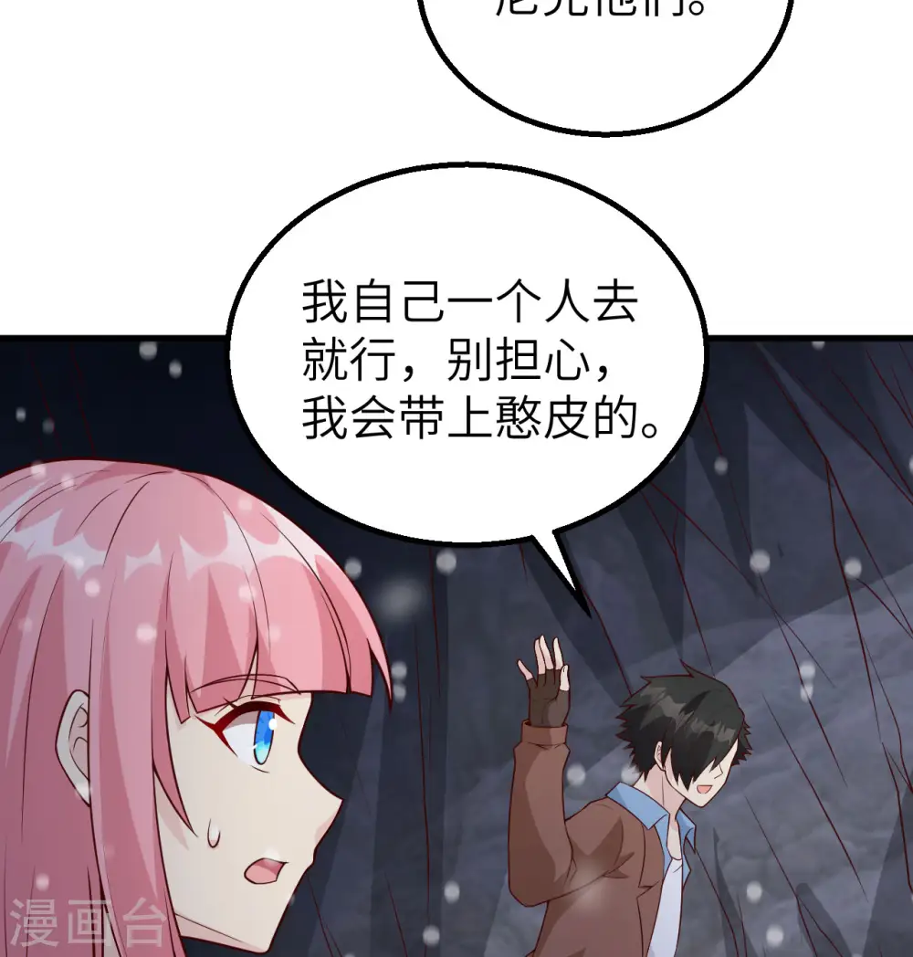 第122话 第32页