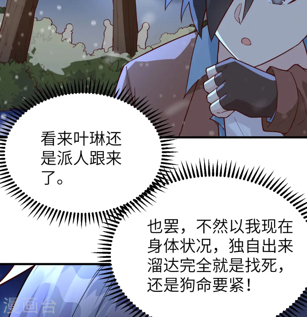 第122话 第41页