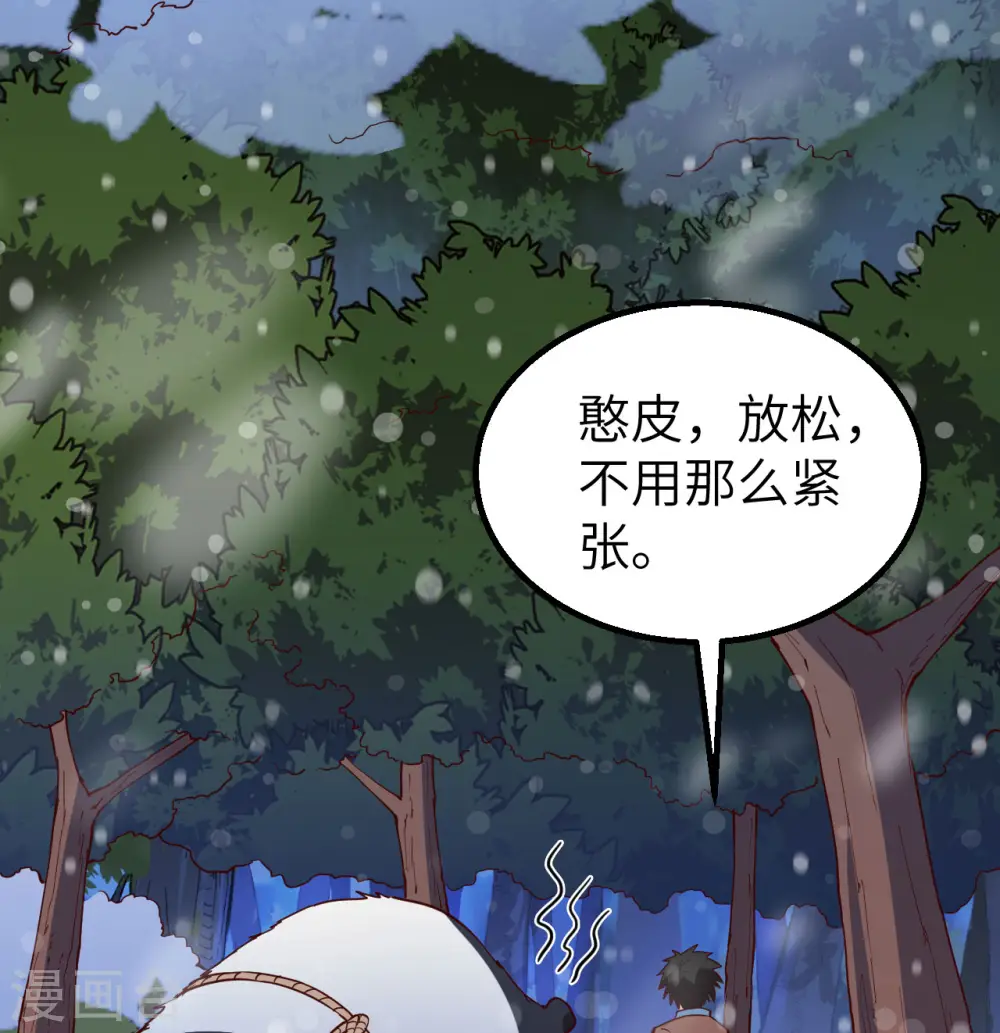 第122话 第44页