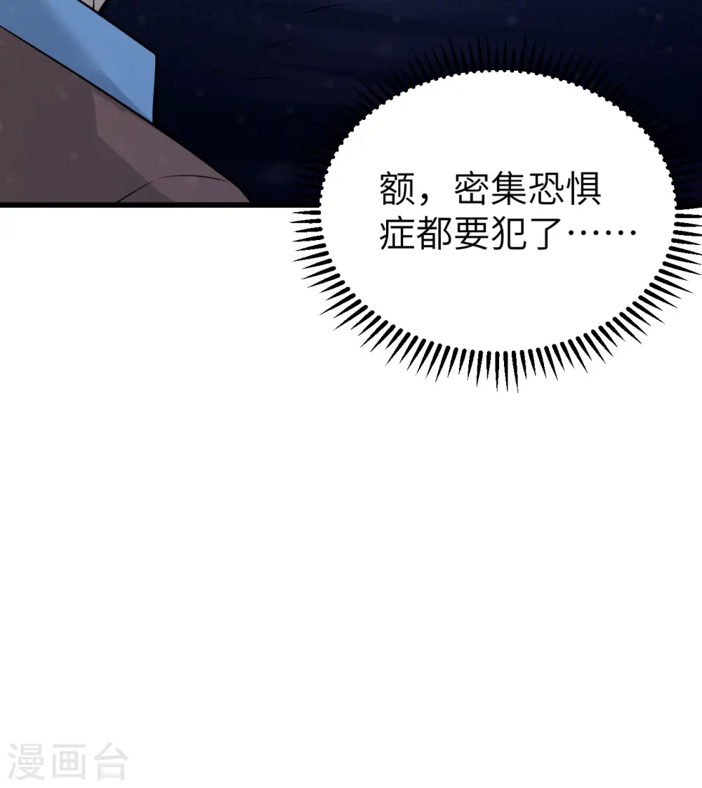 第122话 第56页